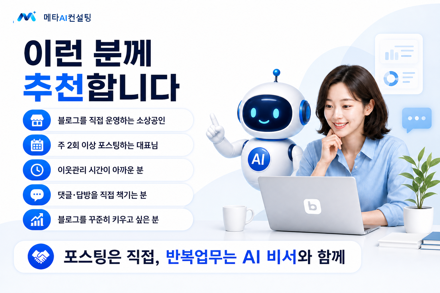 카드뉴스 5: 추천 대상